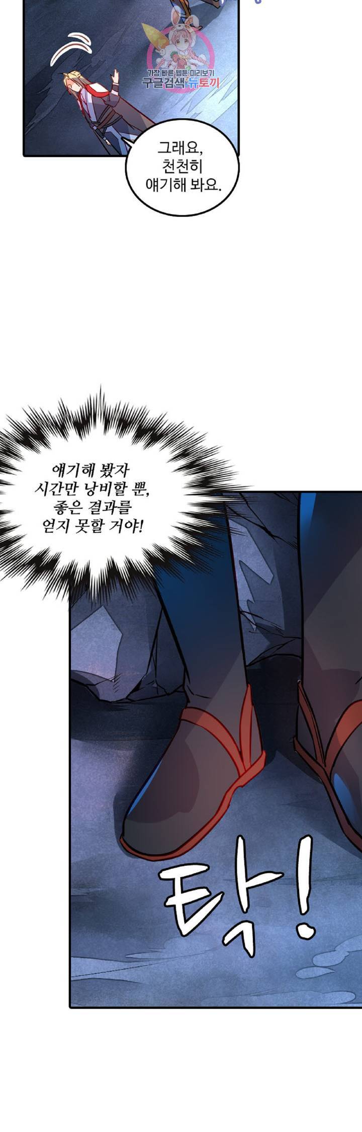 영검산 212화 7