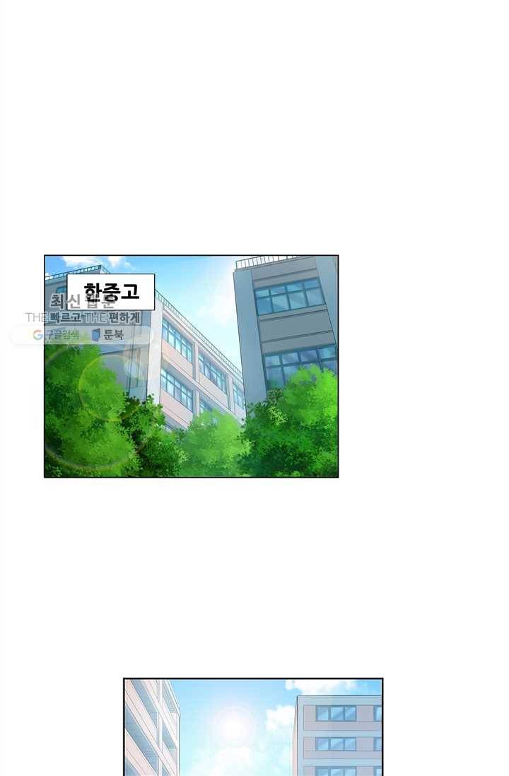 고교음양사 5화 2