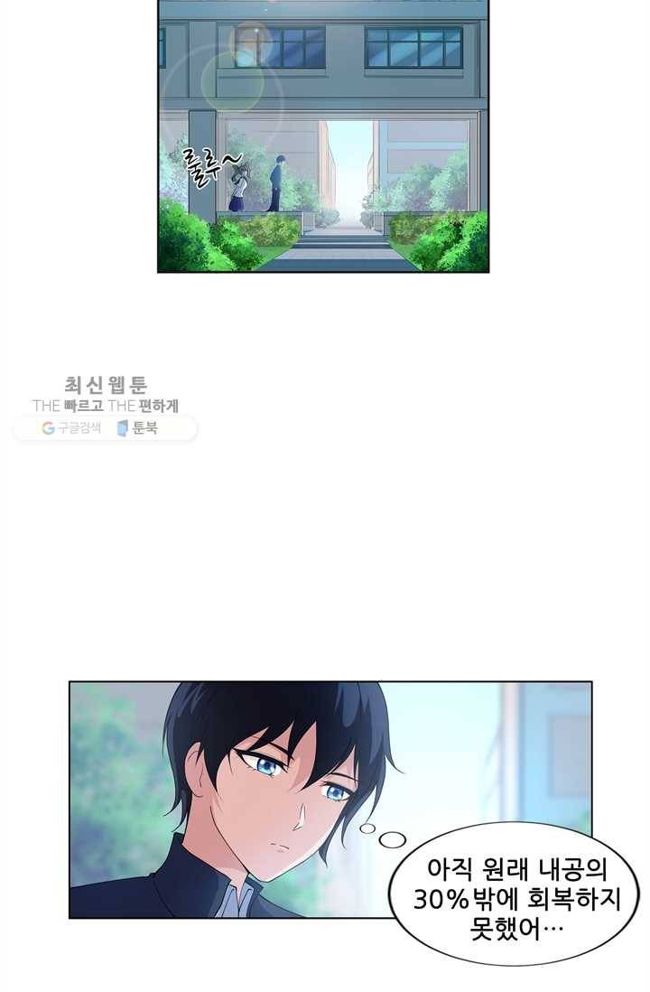 고교음양사 5화 3