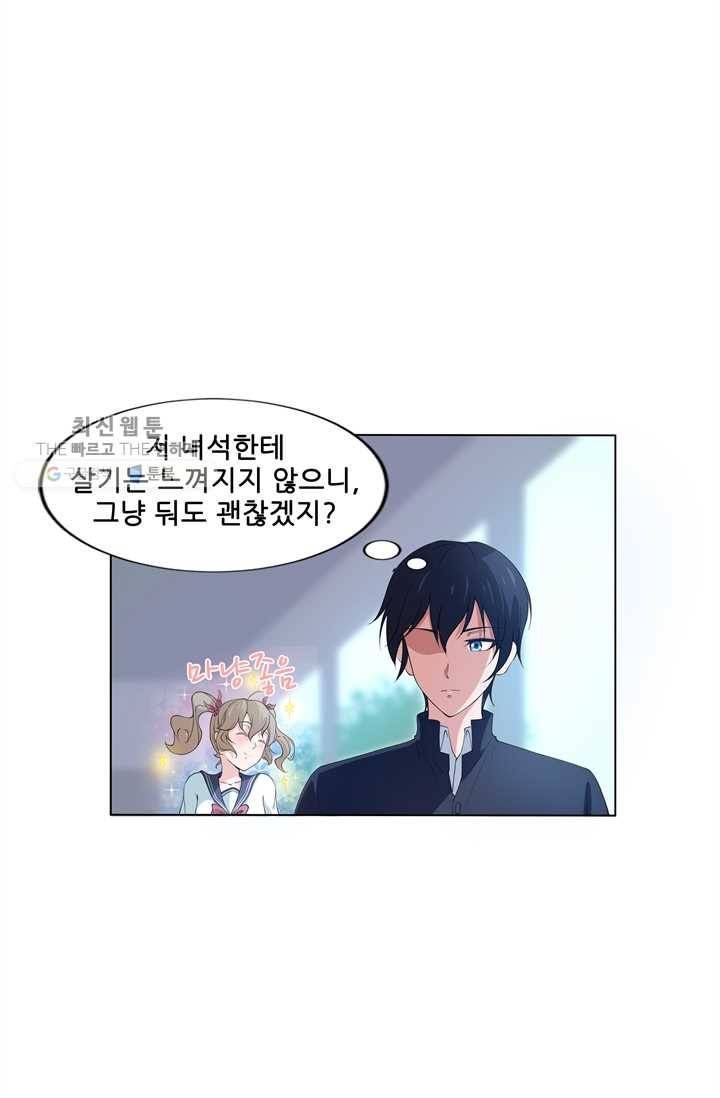 고교음양사 5화 4