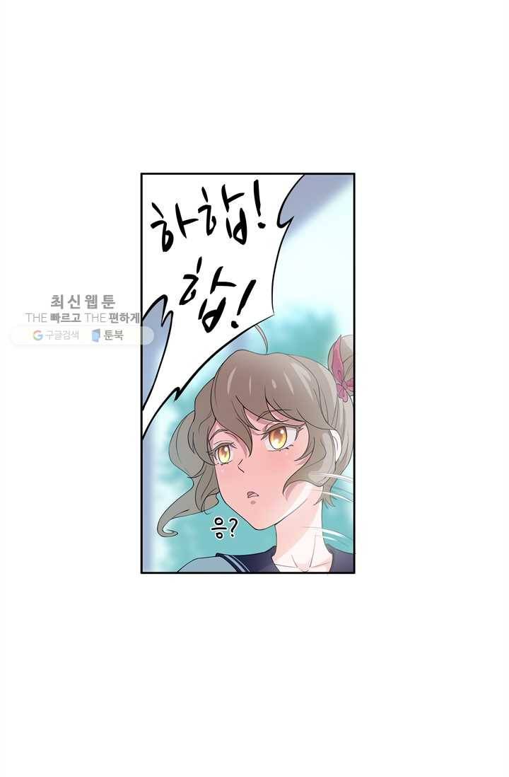 고교음양사 5화 5