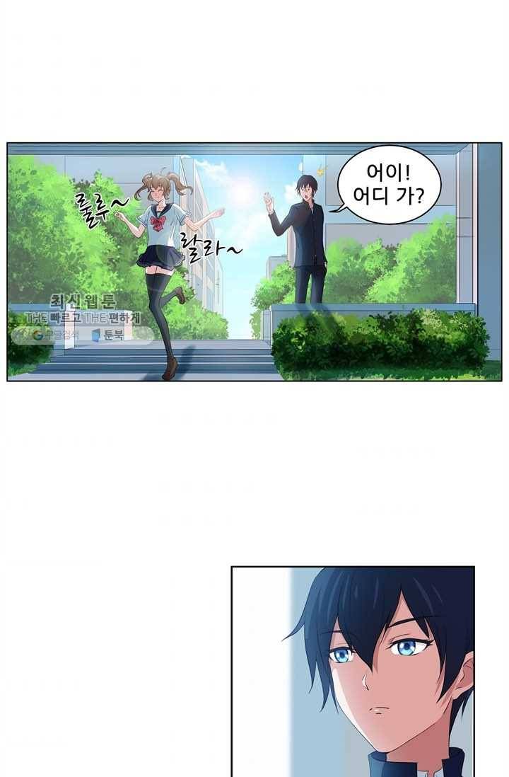 고교음양사 5화 6
