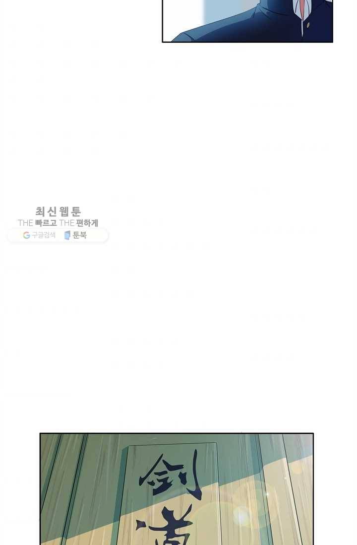 고교음양사 5화 7