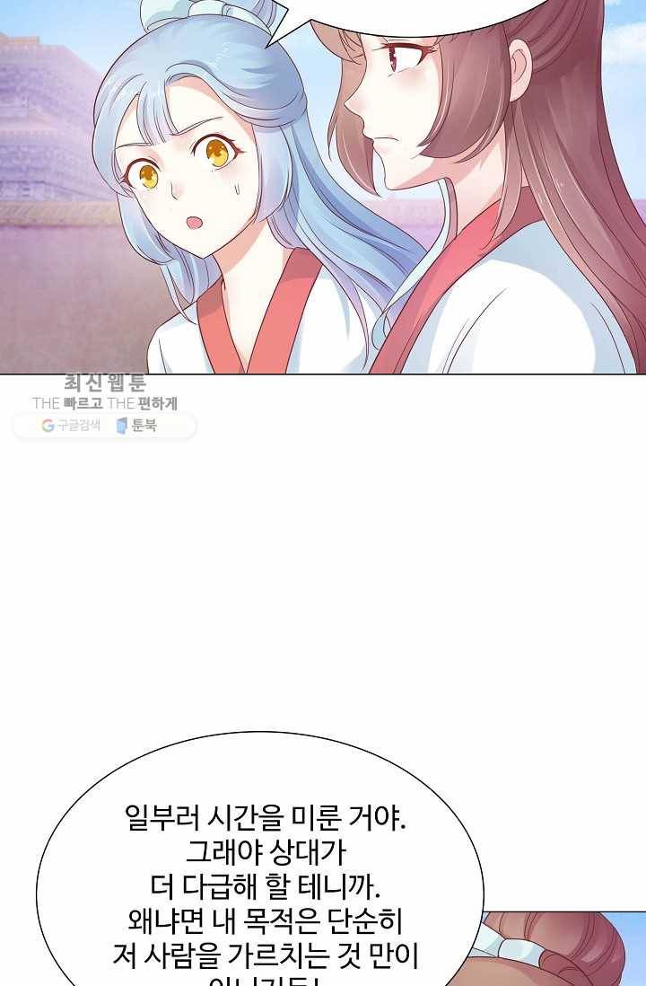 100일의 경국지색 6화 4