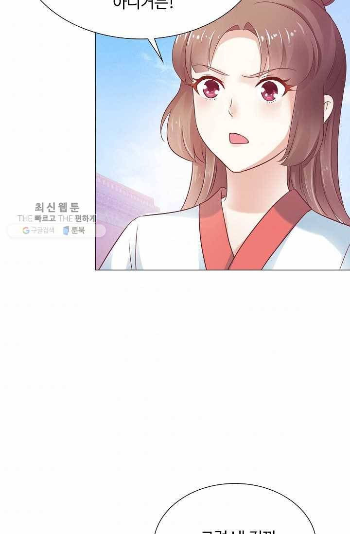 100일의 경국지색 6화 5