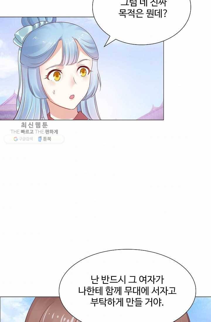 100일의 경국지색 6화 6