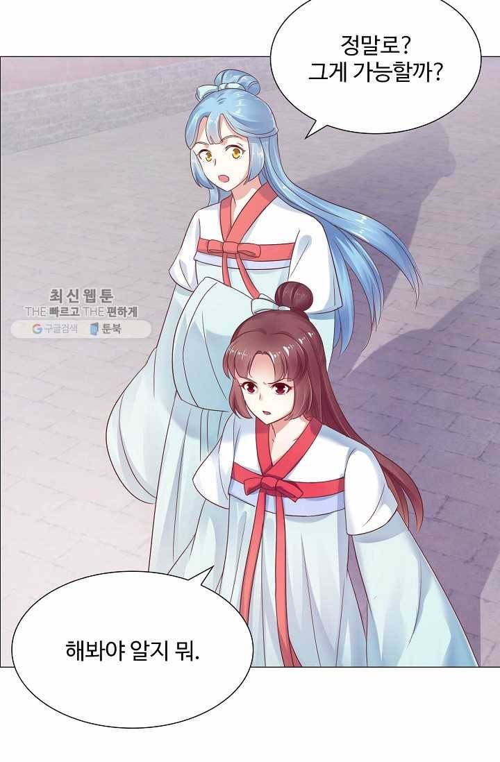 100일의 경국지색 6화 8