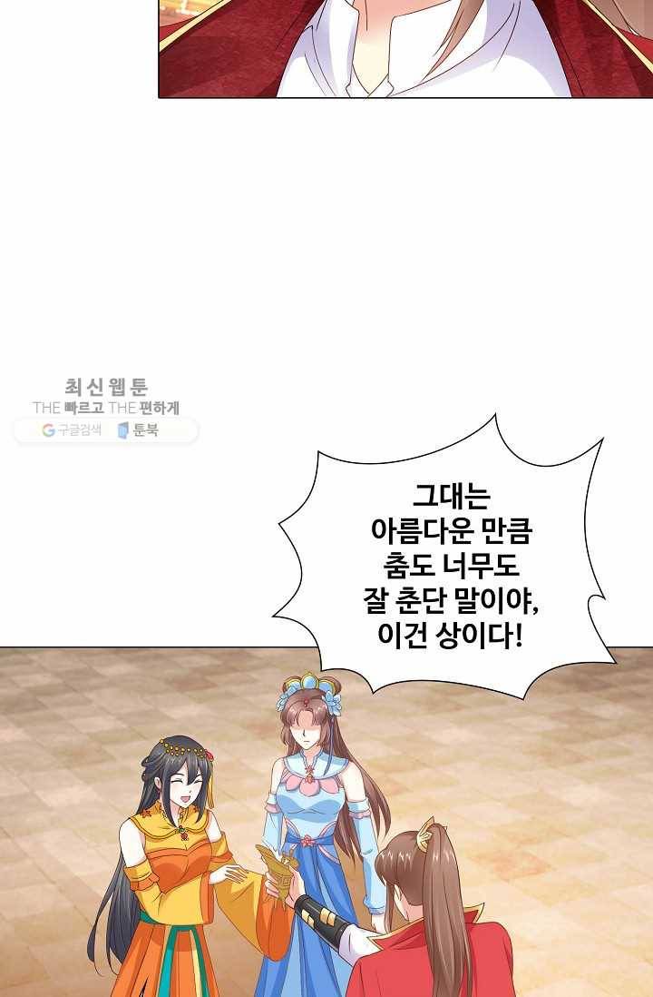 100일의 경국지색 10화 3