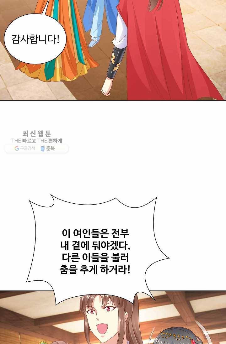 100일의 경국지색 10화 4