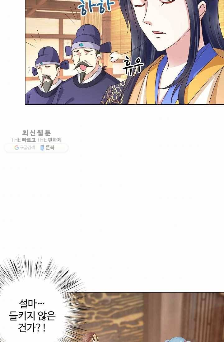 100일의 경국지색 10화 6