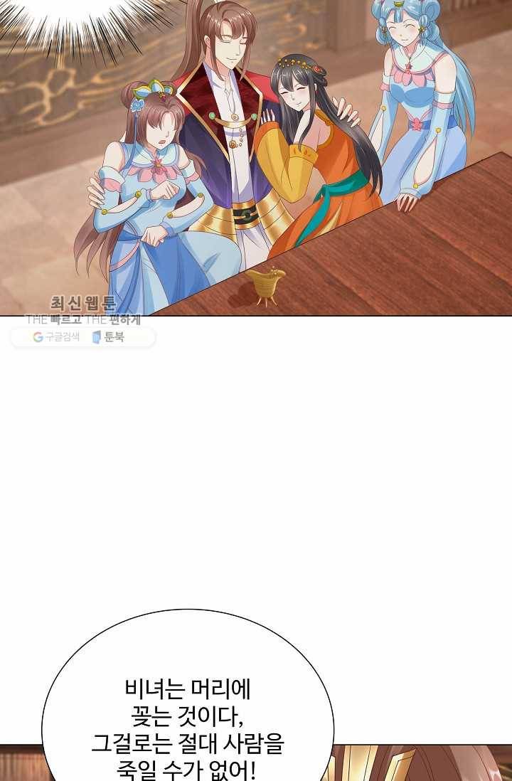 100일의 경국지색 10화 7