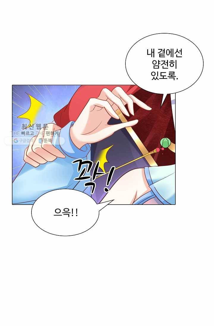 100일의 경국지색 10화 9
