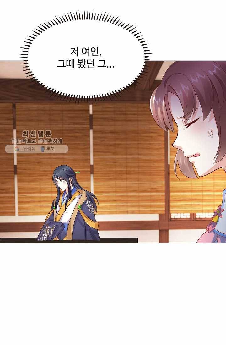 100일의 경국지색 10화 10