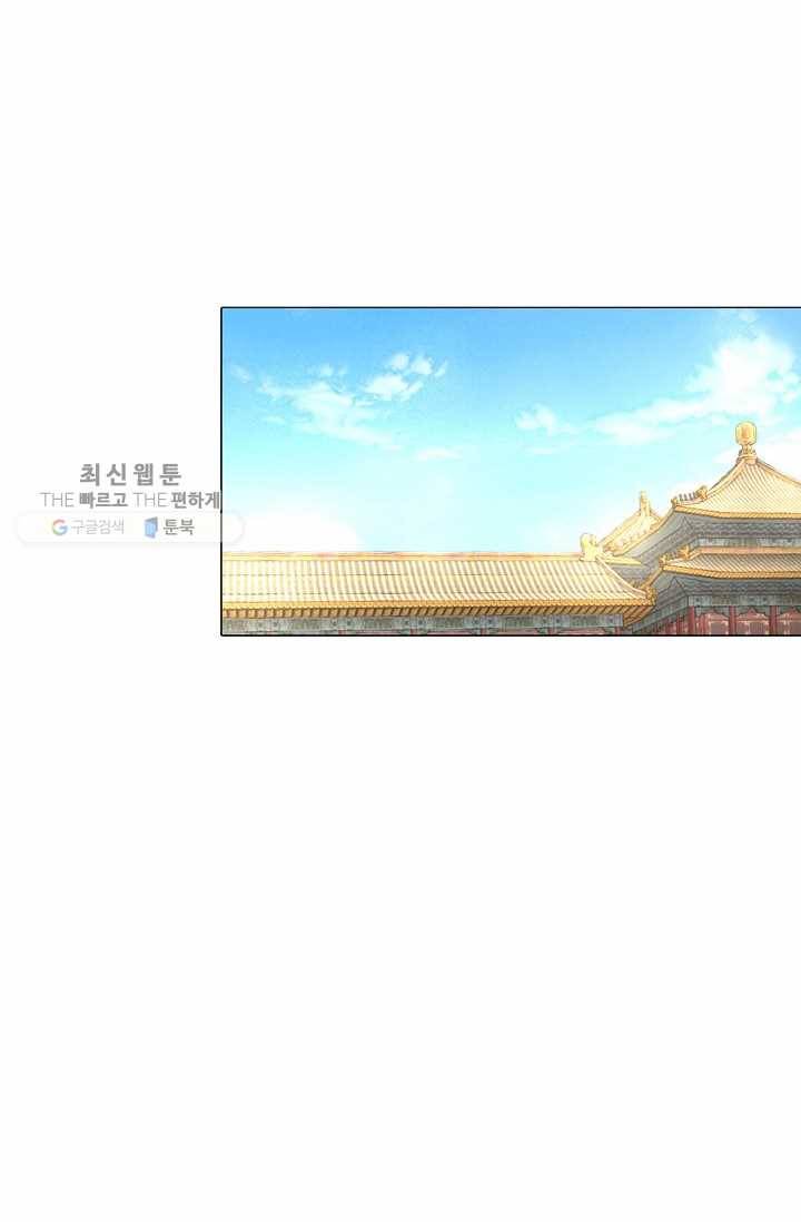 100일의 경국지색 10화 11