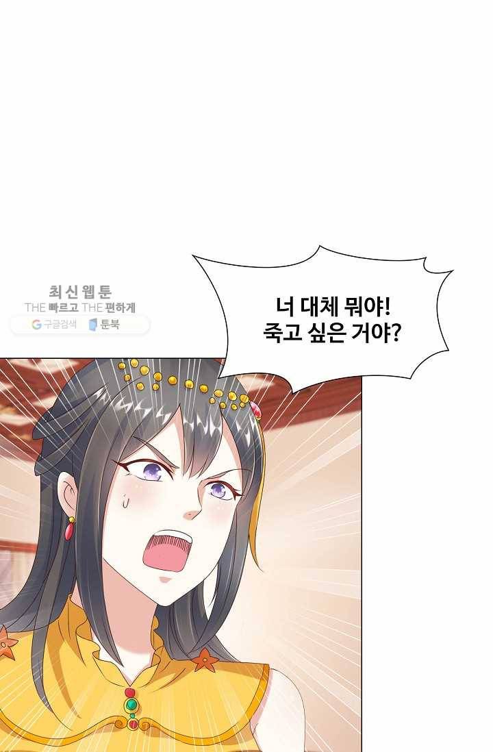 100일의 경국지색 10화 13