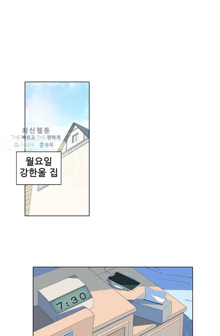고교음양사 28화 2