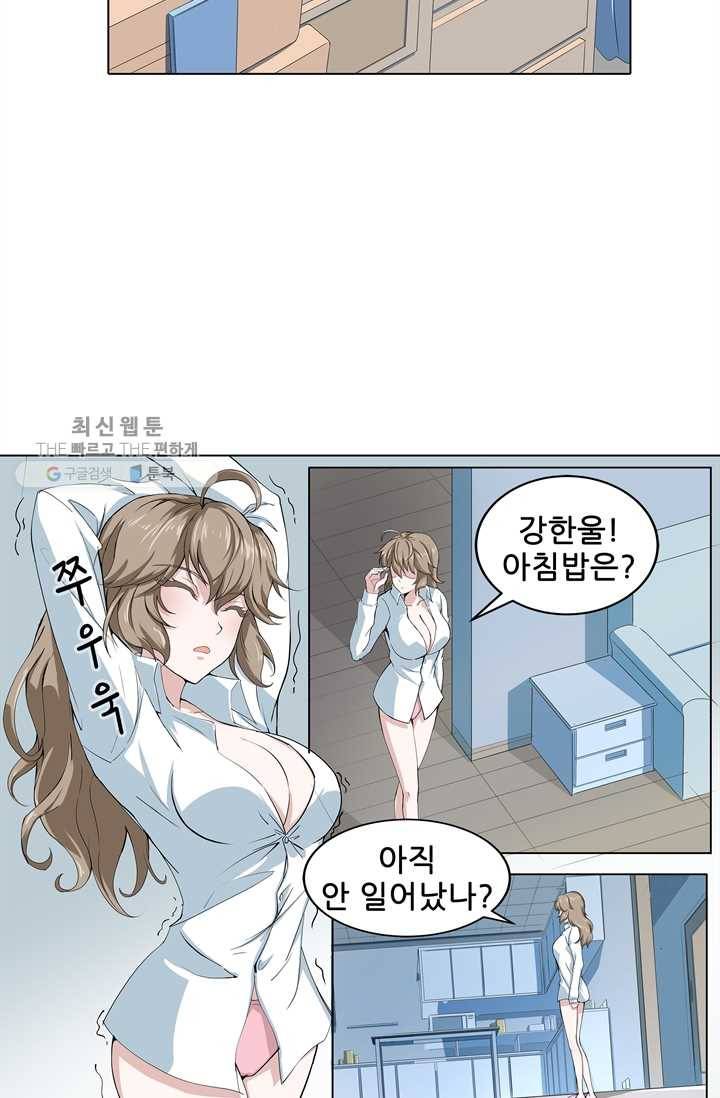 고교음양사 28화 3