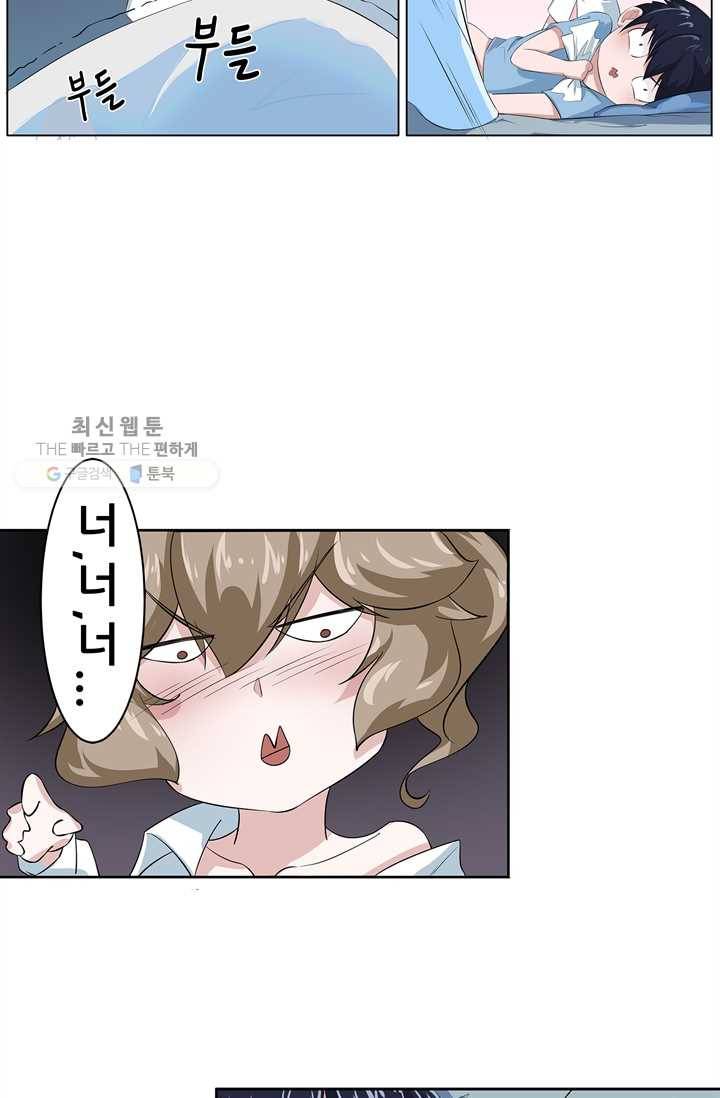 고교음양사 28화 5