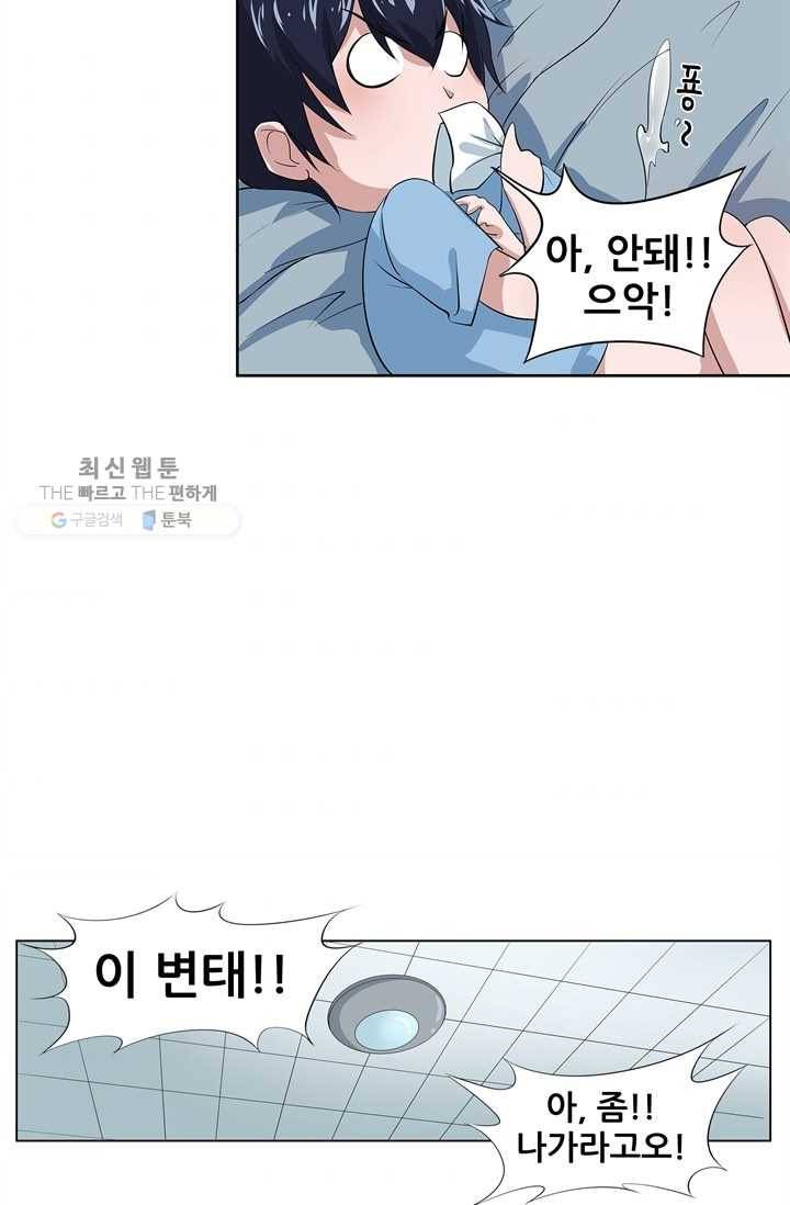 고교음양사 28화 6