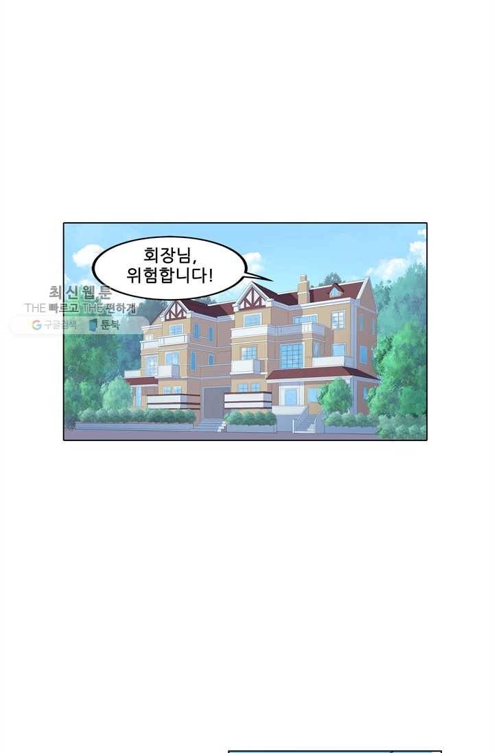 고교음양사 31화 2