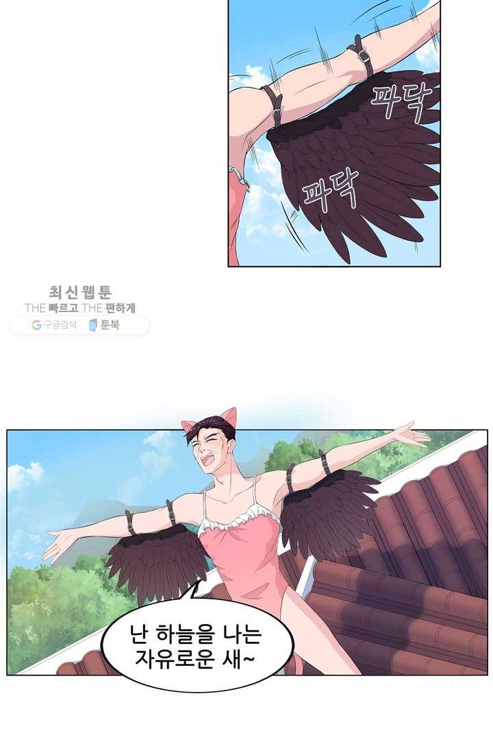 고교음양사 31화 3