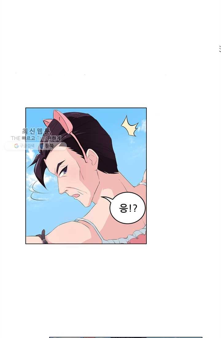 고교음양사 31화 4