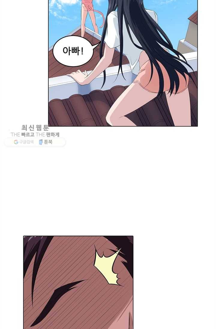 고교음양사 31화 5