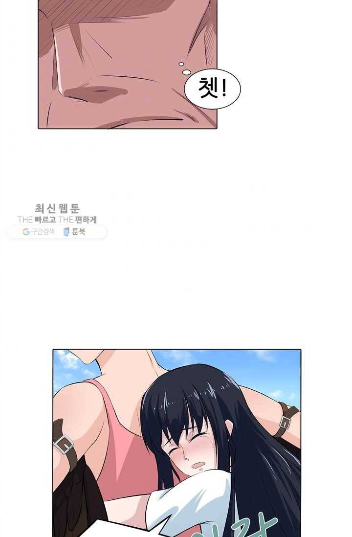 고교음양사 31화 6