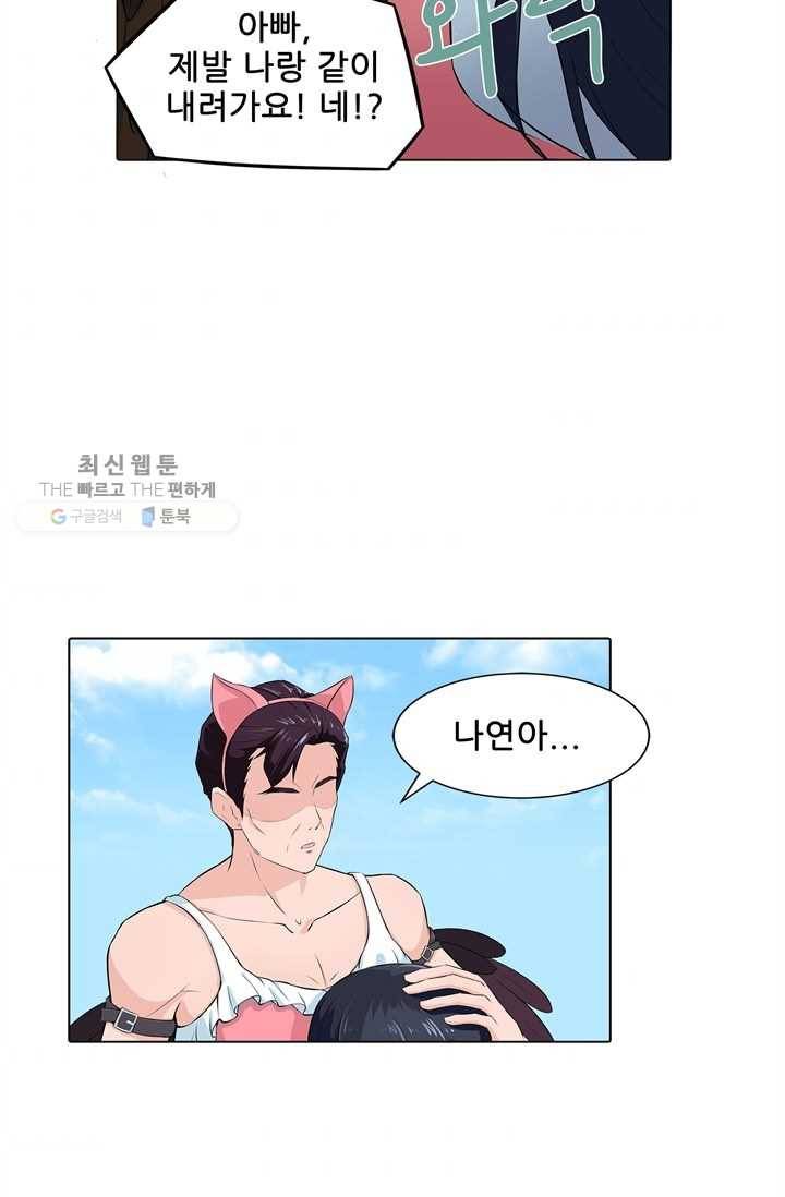 고교음양사 31화 7