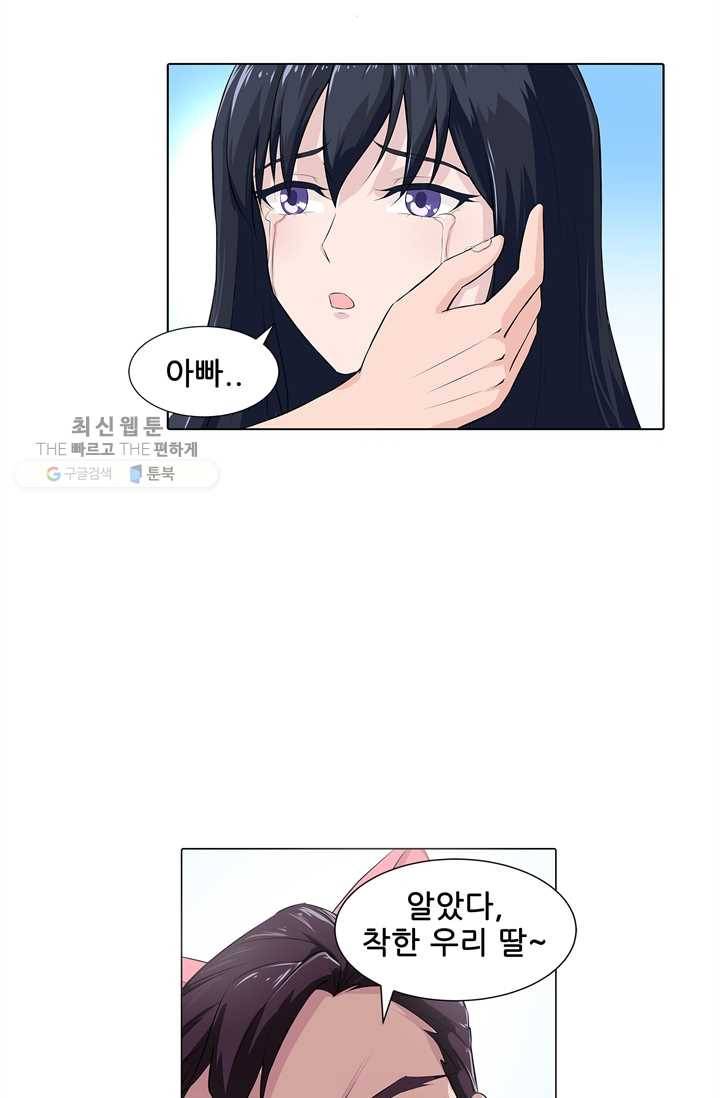 고교음양사 31화 8