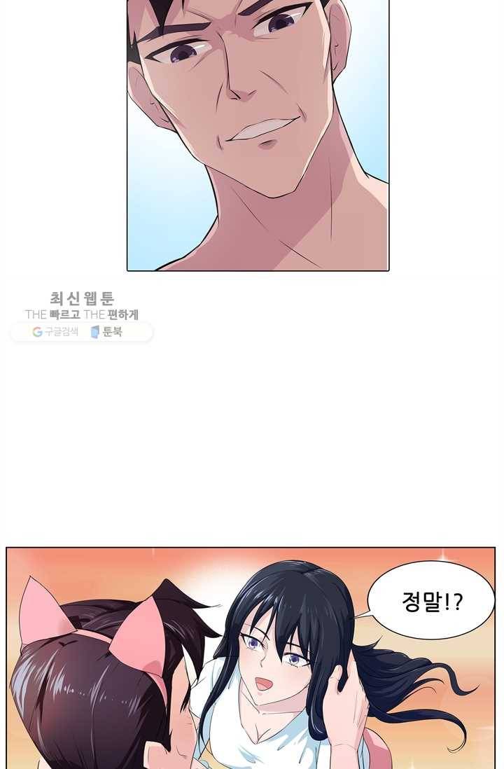 고교음양사 31화 9