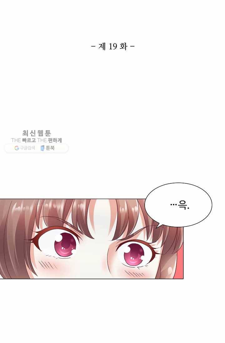 100일의 경국지색 19화 2