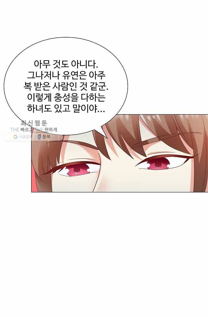 100일의 경국지색 19화 3