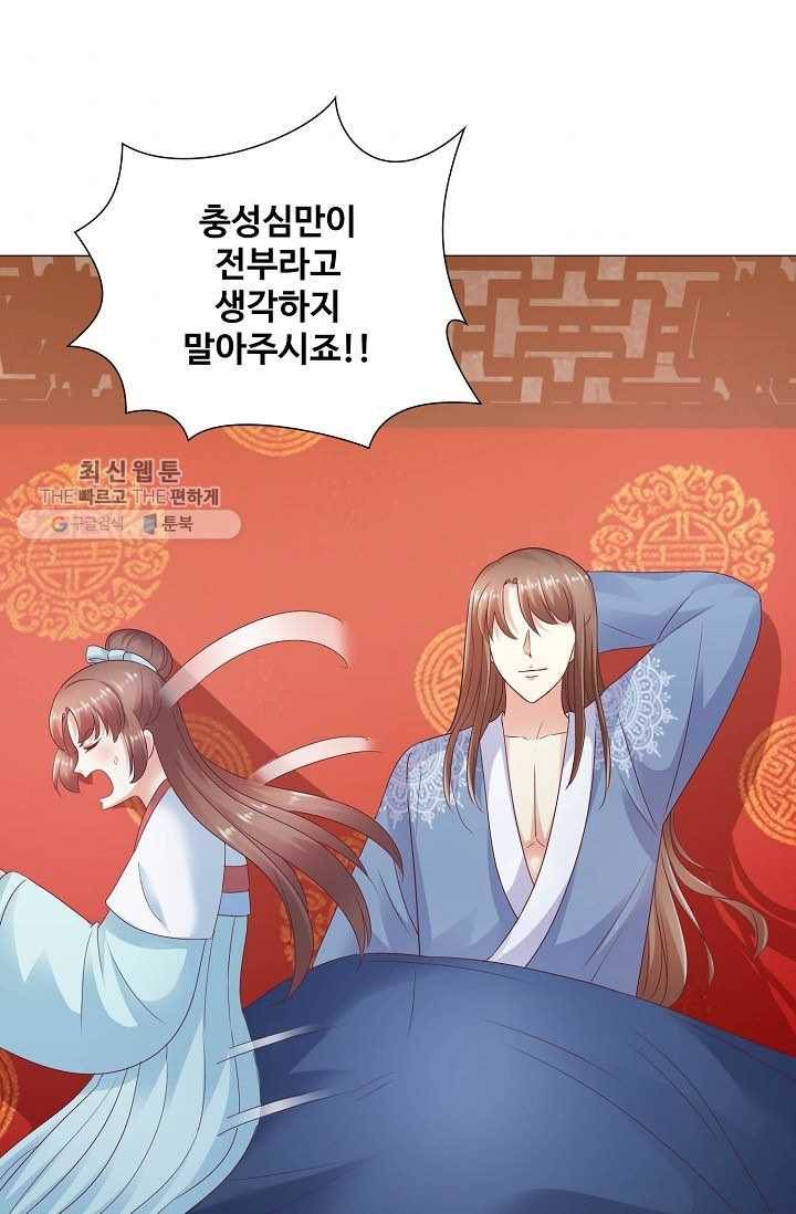 100일의 경국지색 19화 5