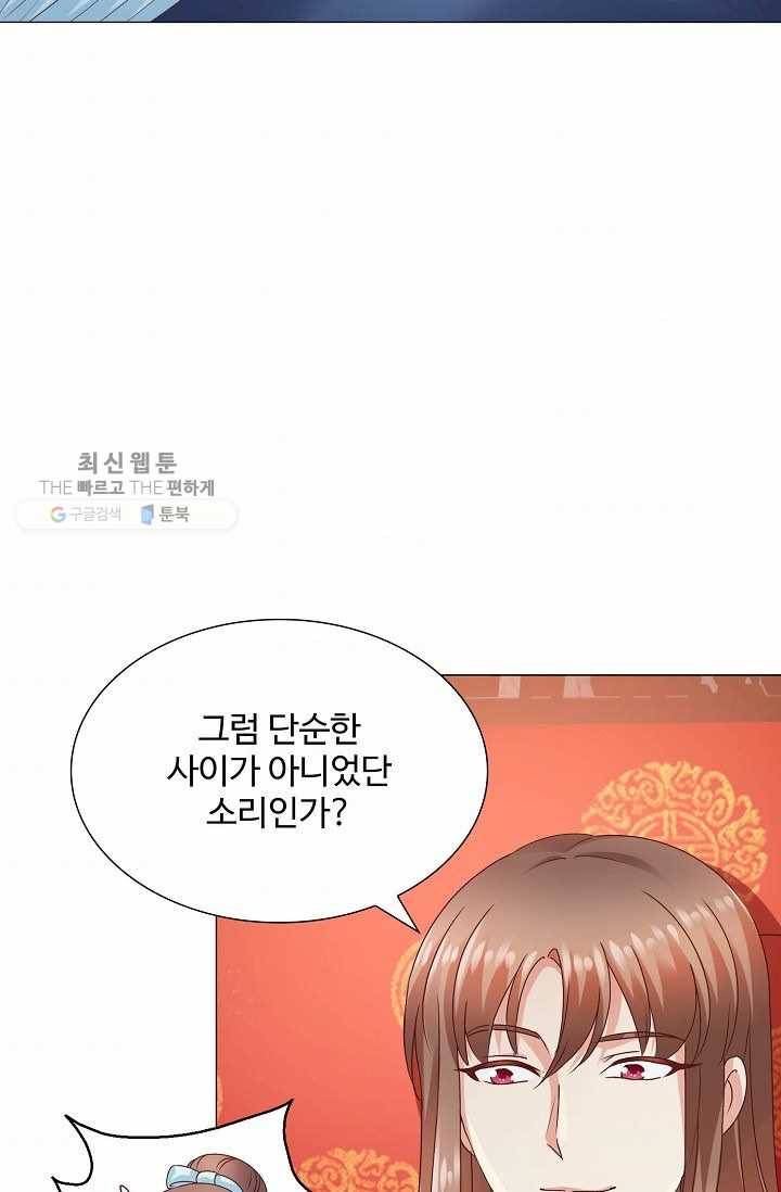 100일의 경국지색 19화 6