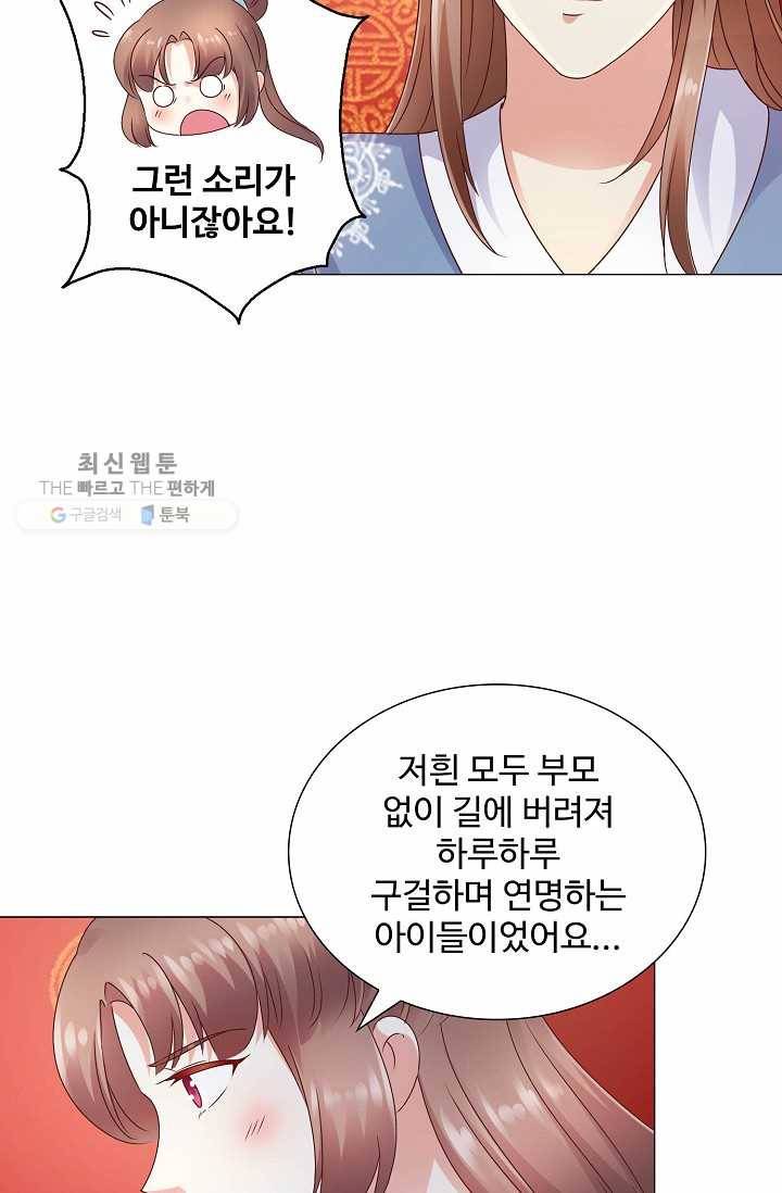 100일의 경국지색 19화 7