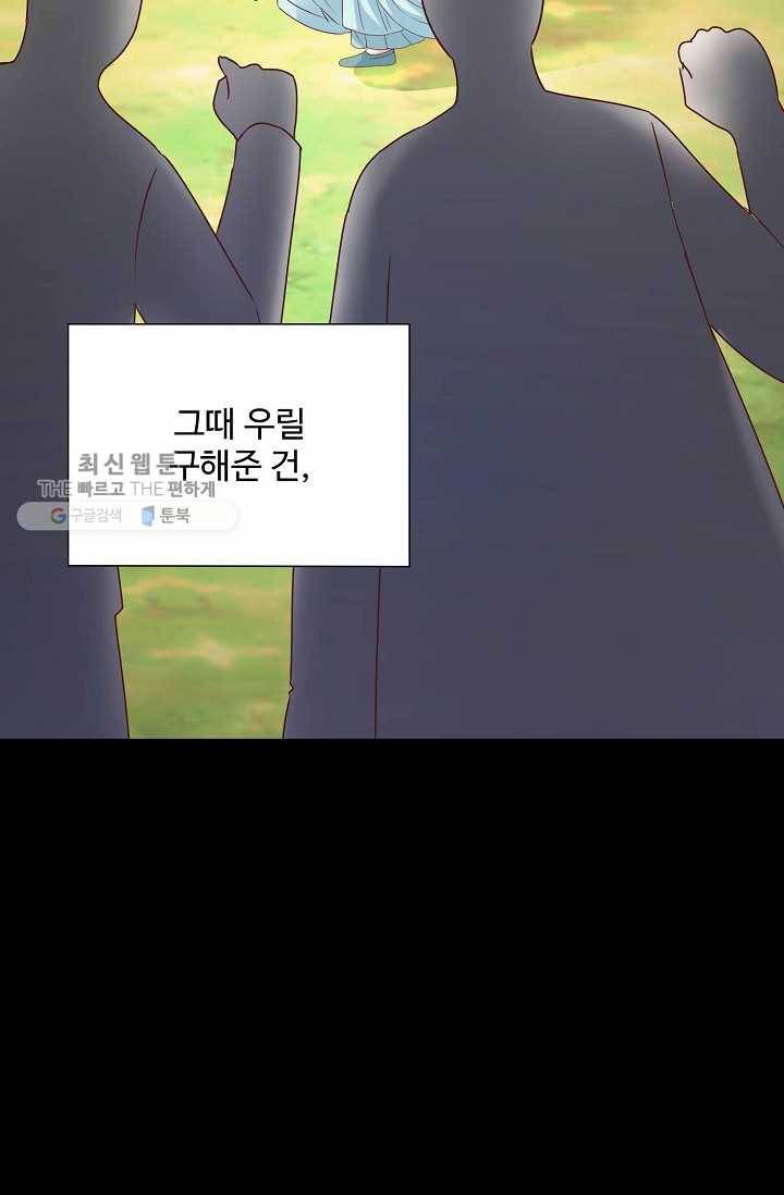 100일의 경국지색 19화 9