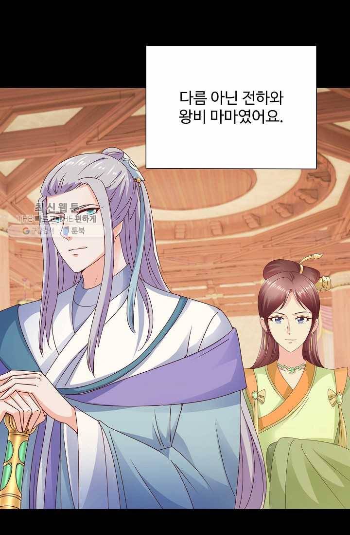 100일의 경국지색 19화 10