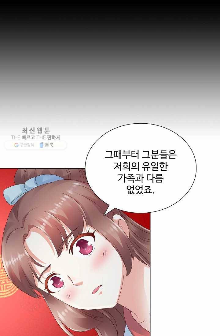 100일의 경국지색 19화 11