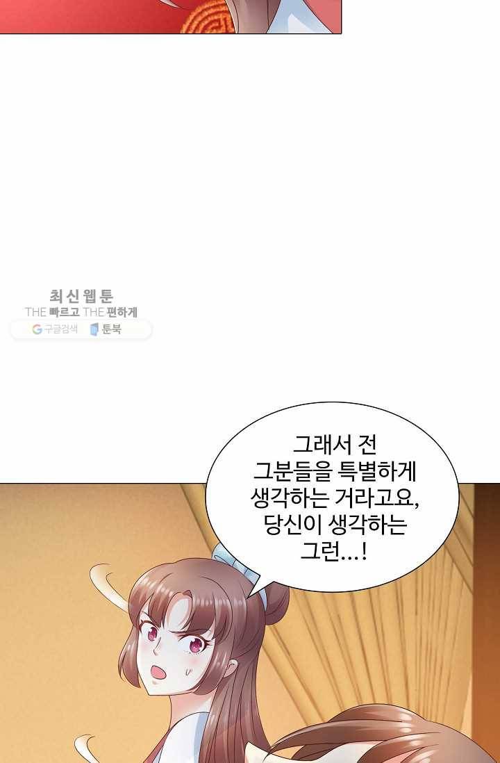 100일의 경국지색 19화 12