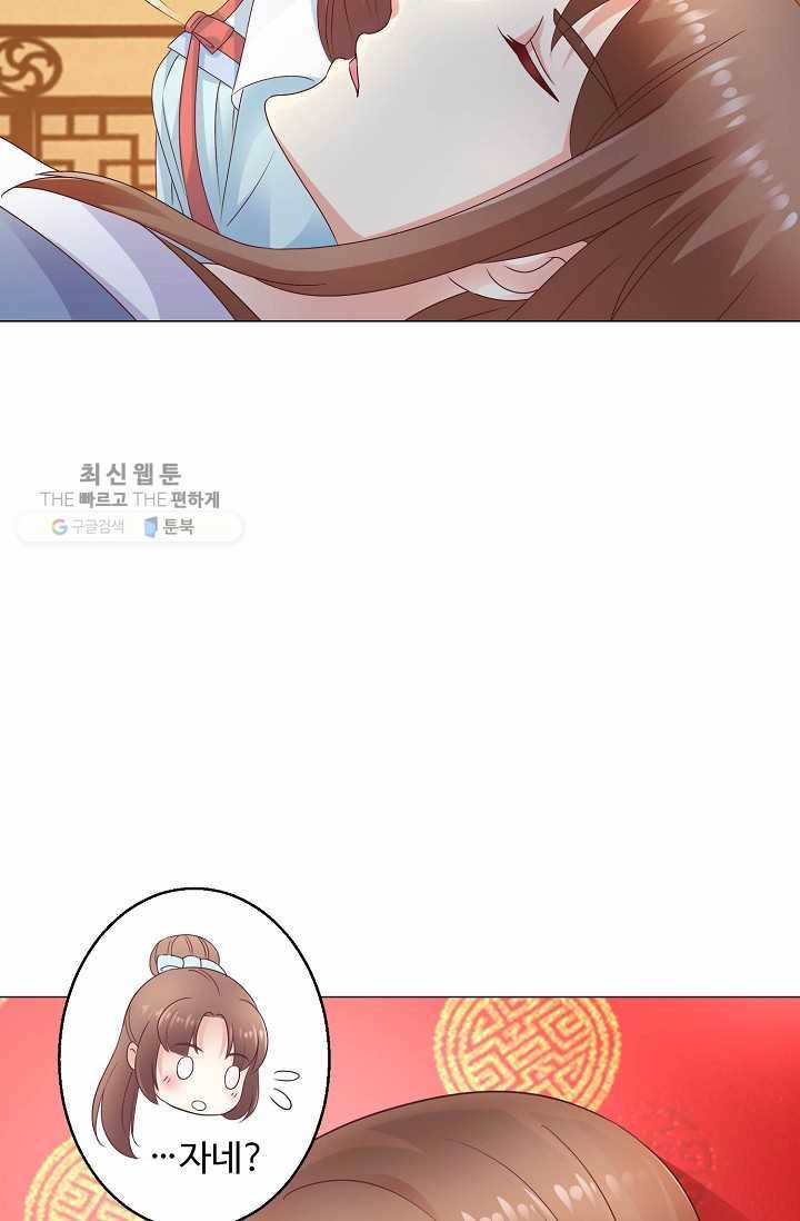 100일의 경국지색 19화 13