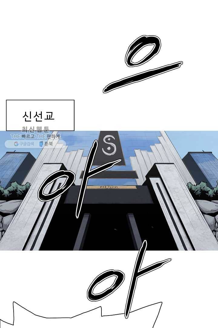 포갓레인저 시즌3 1화 2