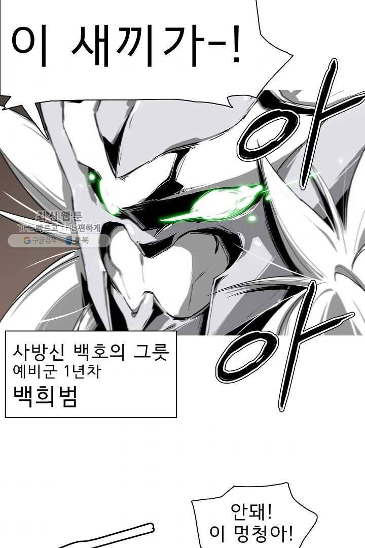 포갓레인저 시즌3 1화 3