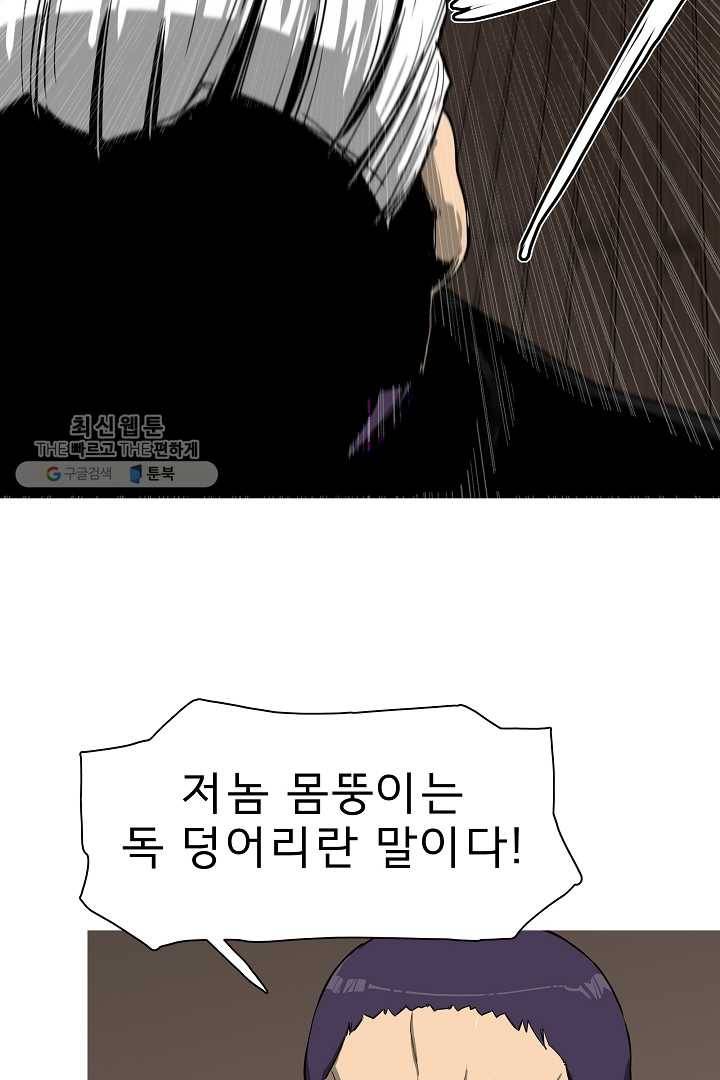 포갓레인저 시즌3 1화 5