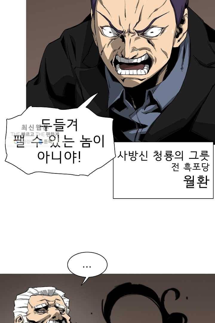 포갓레인저 시즌3 1화 6