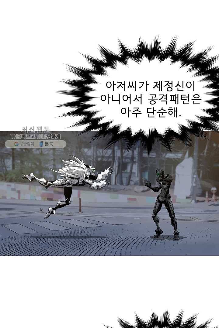 포갓레인저 시즌3 4화 2