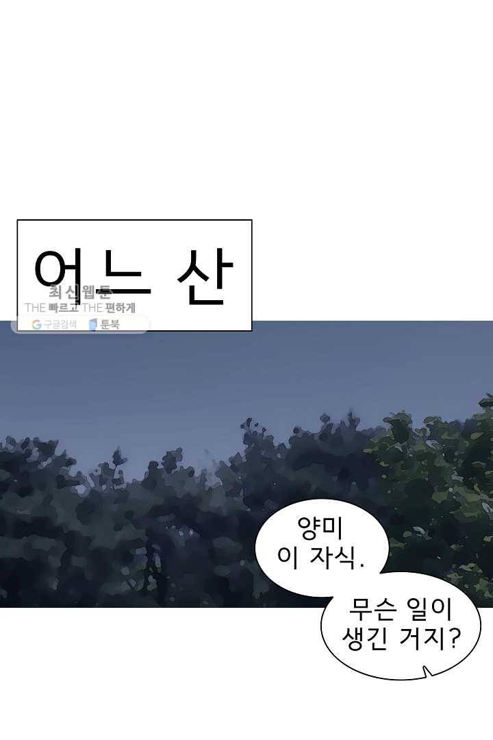 포갓레인저 시즌3 7화 2