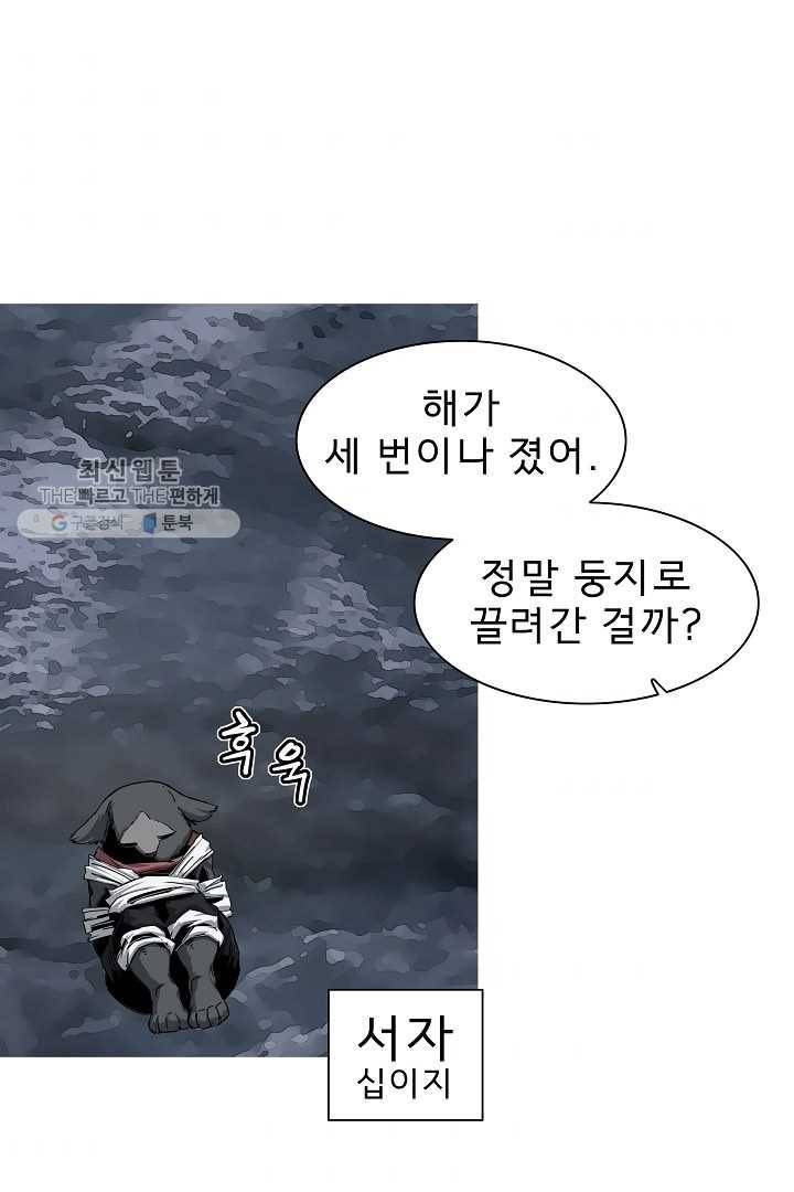 포갓레인저 시즌3 7화 3