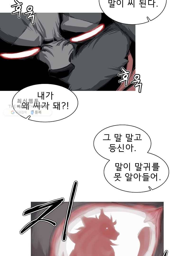 포갓레인저 시즌3 7화 6