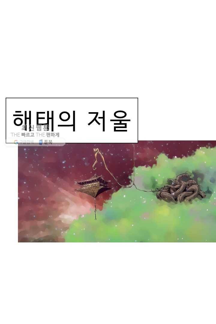포갓레인저 시즌3 11화 2